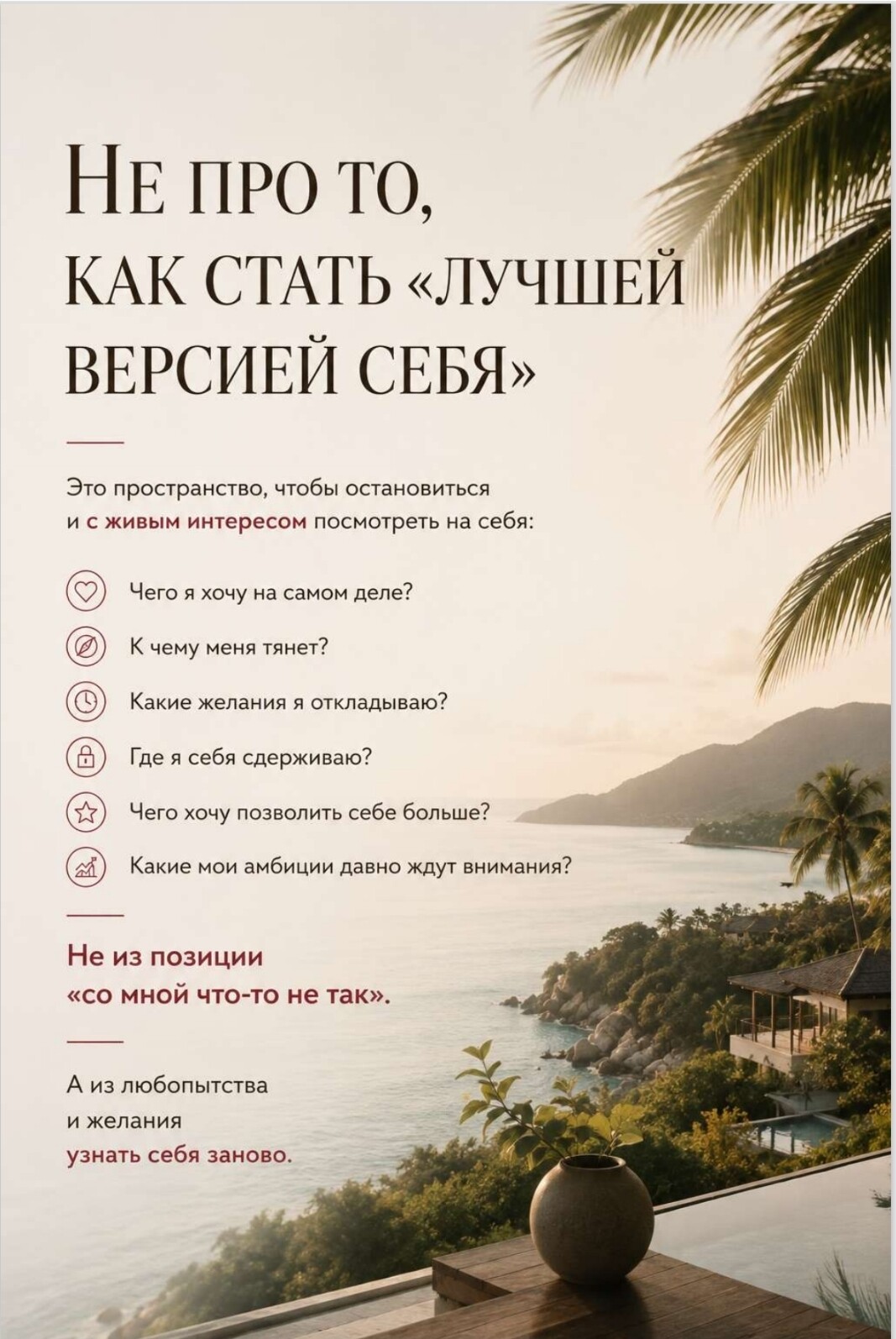 Женский ретрит в Хайнань, Китай