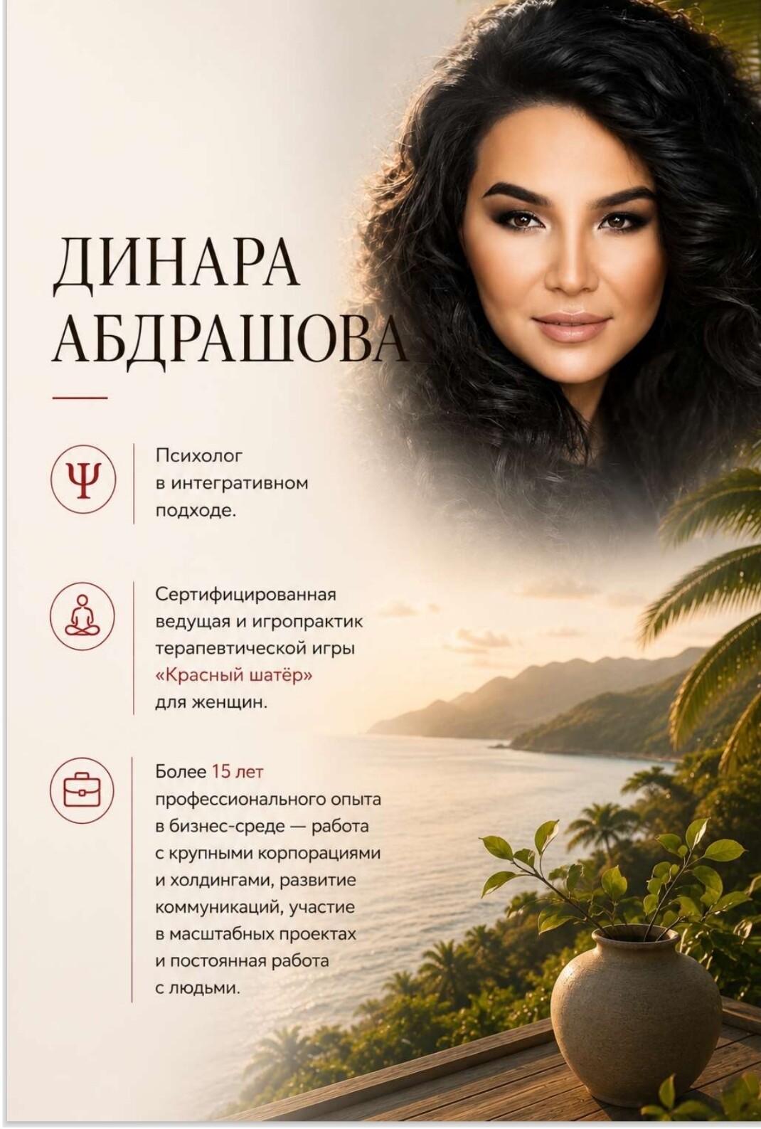 Женский ретрит в Хайнань, Китай